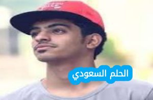 من هو مجرم قيمز ويكيبيديا 