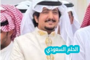 معتق العياضي ويكيبيديا