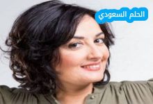 من هي بديعة الصنهاجي ويكيبيديا
