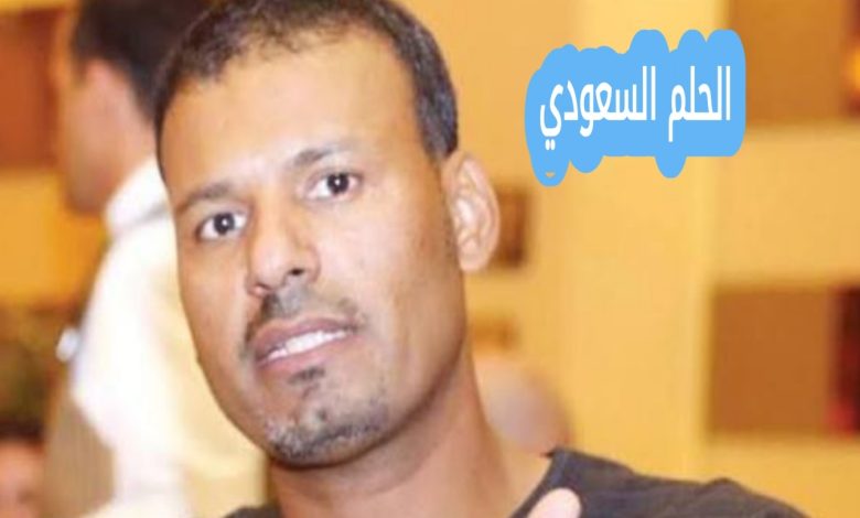 من هي والدة اللاعب عبدالله الحمدان