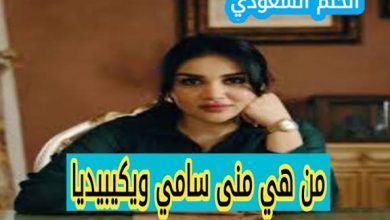 ريهام أبو الحسن ويكيبيديا