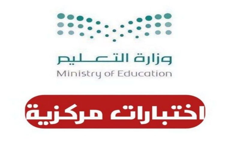 نصائح للحصول على درجة عالية في الاختبار المركزي