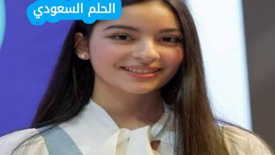 ليندا الفيصل ويكيبيديا