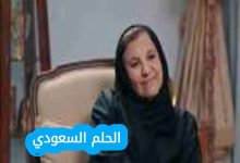 من هي مي الجاسر ويكيبيديا السيرة الذاتية؟ مي الجاسر هي إعلامية سعودية معروفة بحضورها القوي في الوسط الإعلامي والفني العربي. ولدت مي الجاسر في فلسطين