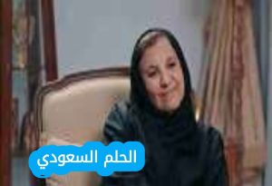 من هي مي الجاسر ويكيبيديا السيرة الذاتية؟ مي الجاسر هي إعلامية سعودية معروفة بحضورها القوي في الوسط الإعلامي والفني العربي. ولدت مي الجاسر في فلسطين