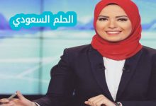 المذيعة آية عبد الرحمن ويكيبيديا