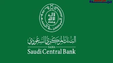 مواعيد دوام البنوك في رمضان 2026 في السعودية