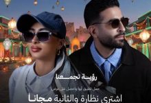 عرض ايوا للنظارات 1+1 مجانا من وين نقدر نستفيد منه؟