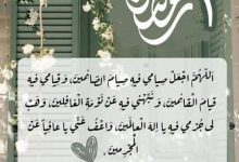 دعاء اليوم الاول من رمضان مكتوب كامل؟ تعرف على دعاء اليوم الأول من رمضان مكتوب كامل، مع أفضل الأدعية المستحبة في بداية الشهر الكريم، وفضل الدعاء