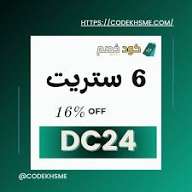 كم خصم المستخدم الجديد في 6th Street؟