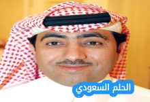 سعد اللذيذ ويكيبيديا السيرة الذاتية