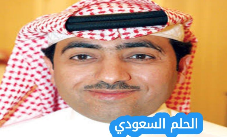 سعد اللذيذ ويكيبيديا السيرة الذاتية