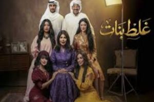 قصة وابطال المسلسلات الكويتية في رمضان 2026