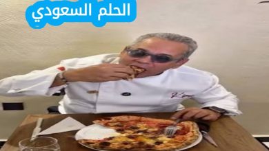 الشيف كمال اللعبي ويكيبيديا السيرة الذاتية