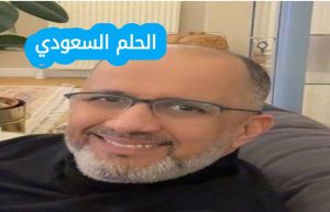 مروان فرج سعيد بن غانم، آل بن غانم حضرموت، من هو مروان بن غانم، قبائل حضرموت، السيرة الذاتية مروان بن غانم، الشيخ مروان بن غانم.