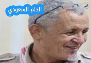 زبير البكوش السيرة الذاتية والبيانات الشخصية