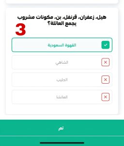 هيل زعفران قرنفل بن مكونات اي مشروب يجمع العائلة؟