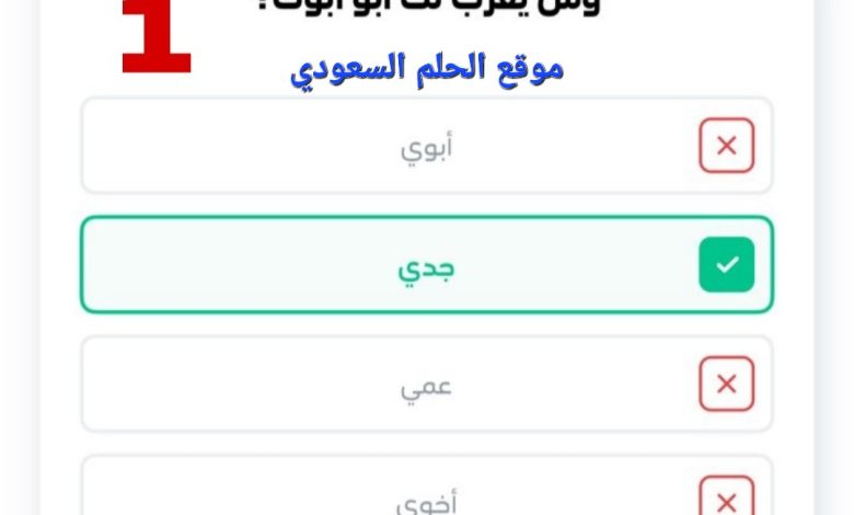 وش يقرب لك ابو ابوك