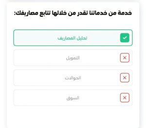 خدمة من خدماتنا تقدر من خلالها تتابع مصاريفك