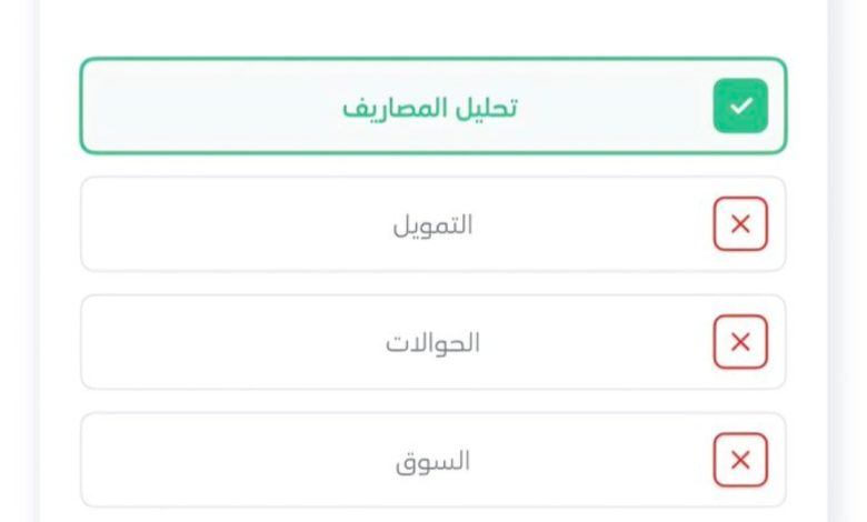 خدمة من خدماتنا تقدر من خلالها تتابع مصاريفك