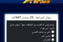 شاعر يمني له العديد من المؤلفات منها ديوان وادي الدور من هو؟