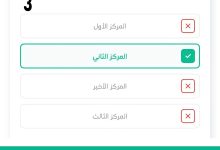 إذا كنت في سباق وتجاوزت صاحب المركز الثاني أي مركز بتكون