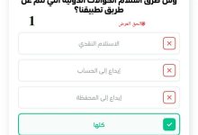 كم العدد التقريبي لنكهات ليز حول العالم؟ يتساءل الكثير من عشاق الوجبات الخفيفة عن كم العدد التقريبي لنكهات ليز حول العالم؟ خاصة مع تنوع الإصدارات التي تختلف من دولة إلى أخرى. ووفق المعلومات المتداولة عن العلامة التجارية، فإن عدد نكهات Lay's حول العالم يتجاوز 200 نكهة تقريبًا، ما يجعلها من أكثر العلامات تنوعًا في سوق رقائق البطاطس. في هذا المقال نستعرض تفاصيل انتشار نكهات ليز عالميًا، وأسباب هذا التنوع الكبير، وكيف تحافظ الشركة على حضورها في مختلف الأسواق. --- كم عدد نكهات ليز حول العالم؟ العدد التقريبي لنكهات ليز يتجاوز 200 نكهة، ويتم إطلاق بعضها بشكل دائم، بينما تكون أخرى إصدارات محدودة أو موسمية. ويختلف توفر النكهات حسب الدولة وثقافة المستهلكين. هذا التنوع الكبير يعكس استراتيجية العلامة في تلبية أذواق متعددة عبر قارات العالم. --- لماذا تمتلك ليز هذا العدد الكبير من النكهات؟ ترجع أسباب تنوع نكهات Lay's إلى عدة عوامل، أبرزها: دراسة أذواق المستهلكين في كل دولة. إطلاق نكهات مستوحاة من أطباق محلية. تنظيم مسابقات لاختيار نكهات جديدة. تطوير منتجات محدودة الإصدار لتعزيز التفاعل مع العملاء. هذا النهج ساعد العلامة على الانتشار عالميًا وزيادة قاعدة جمهورها. --- انتشار ليز في الأسواق العالمية تُعد ليز إحدى العلامات التابعة لشركة PepsiCo، والتي تتواجد منتجاتها في أكثر من 200 دولة ومنطقة. ويساهم هذا الانتشار الواسع في تنوع النكهات، حيث يتم تخصيص بعضها ليناسب ثقافات وأسواقًا محددة. في آسيا مثلًا قد تجد نكهات مستوحاة من المأكولات المحلية، بينما في أوروبا وأمريكا تتوفر نكهات تقليدية وأخرى مبتكرة. --- أشهر نكهات ليز عالميًا رغم تجاوز عدد النكهات 200 نكهة، تظل بعض الخيارات الأكثر شهرة عالميًا، مثل: النكهة الأصلية (الملح). الجبن. الخل والملح. الباربكيو. إلى جانب ذلك، يتم طرح نكهات موسمية أو محدودة لفترة معينة، ما يزيد من تنوع المنتجات عامًا بعد عام. --- خلاصة المقال الإجابة على سؤال كم العدد التقريبي لنكهات ليز حول العالم؟ هي: أكثر من 200 نكهة تقريبًا. ويعكس هذا الرقم استراتيجية العلامة في الابتكار والتوسع الدولي، مما يجعلها من أبرز الأسماء في سوق رقائق البطاطس عالميًا.