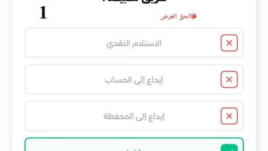 كم العدد التقريبي لنكهات ليز حول العالم؟ يتساءل الكثير من عشاق الوجبات الخفيفة عن كم العدد التقريبي لنكهات ليز حول العالم؟ خاصة مع تنوع الإصدارات التي تختلف من دولة إلى أخرى. ووفق المعلومات المتداولة عن العلامة التجارية، فإن عدد نكهات Lay's حول العالم يتجاوز 200 نكهة تقريبًا، ما يجعلها من أكثر العلامات تنوعًا في سوق رقائق البطاطس. في هذا المقال نستعرض تفاصيل انتشار نكهات ليز عالميًا، وأسباب هذا التنوع الكبير، وكيف تحافظ الشركة على حضورها في مختلف الأسواق. --- كم عدد نكهات ليز حول العالم؟ العدد التقريبي لنكهات ليز يتجاوز 200 نكهة، ويتم إطلاق بعضها بشكل دائم، بينما تكون أخرى إصدارات محدودة أو موسمية. ويختلف توفر النكهات حسب الدولة وثقافة المستهلكين. هذا التنوع الكبير يعكس استراتيجية العلامة في تلبية أذواق متعددة عبر قارات العالم. --- لماذا تمتلك ليز هذا العدد الكبير من النكهات؟ ترجع أسباب تنوع نكهات Lay's إلى عدة عوامل، أبرزها: دراسة أذواق المستهلكين في كل دولة. إطلاق نكهات مستوحاة من أطباق محلية. تنظيم مسابقات لاختيار نكهات جديدة. تطوير منتجات محدودة الإصدار لتعزيز التفاعل مع العملاء. هذا النهج ساعد العلامة على الانتشار عالميًا وزيادة قاعدة جمهورها. --- انتشار ليز في الأسواق العالمية تُعد ليز إحدى العلامات التابعة لشركة PepsiCo، والتي تتواجد منتجاتها في أكثر من 200 دولة ومنطقة. ويساهم هذا الانتشار الواسع في تنوع النكهات، حيث يتم تخصيص بعضها ليناسب ثقافات وأسواقًا محددة. في آسيا مثلًا قد تجد نكهات مستوحاة من المأكولات المحلية، بينما في أوروبا وأمريكا تتوفر نكهات تقليدية وأخرى مبتكرة. --- أشهر نكهات ليز عالميًا رغم تجاوز عدد النكهات 200 نكهة، تظل بعض الخيارات الأكثر شهرة عالميًا، مثل: النكهة الأصلية (الملح). الجبن. الخل والملح. الباربكيو. إلى جانب ذلك، يتم طرح نكهات موسمية أو محدودة لفترة معينة، ما يزيد من تنوع المنتجات عامًا بعد عام. --- خلاصة المقال الإجابة على سؤال كم العدد التقريبي لنكهات ليز حول العالم؟ هي: أكثر من 200 نكهة تقريبًا. ويعكس هذا الرقم استراتيجية العلامة في الابتكار والتوسع الدولي، مما يجعلها من أبرز الأسماء في سوق رقائق البطاطس عالميًا.