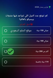 كم عدد الدول التي تتواجد فيها منتجات بيبسيكو؟