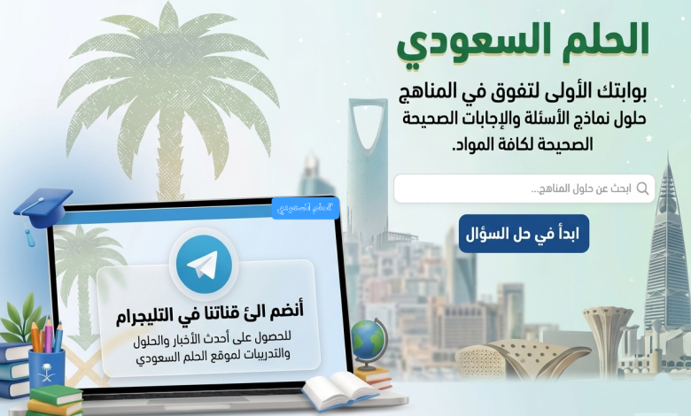من أمثلة أسلوب خرج الطلاب إلا واحداً