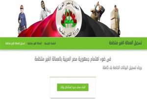 دليل التقديم في العمالة غير المنتظمة: الشروط والخطوات والمزايا الكاملة