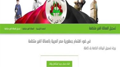 دليل التقديم في العمالة غير المنتظمة: الشروط والخطوات والمزايا الكاملة