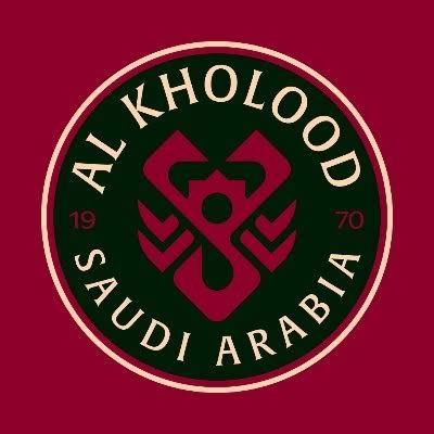 نادي الخلود من وين؟