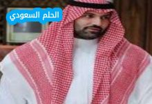 من هو سعد بن عبدالله بن عبدالعزيز آل سعود ويكيبيديا ؟ السيرة الذاتية الكاملة للأمير السعودي، الابن السابع للملك عبدالله. تعرف على زواجه وأبنائه ووالدته وأخيه سلطان وأخته سحاب وعميد كلية الإعلام