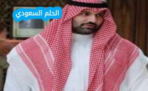 من هو سعد بن عبدالله بن عبدالعزيز آل سعود ويكيبيديا ؟ السيرة الذاتية الكاملة للأمير السعودي، الابن السابع للملك عبدالله. تعرف على زواجه وأبنائه ووالدته وأخيه سلطان وأخته سحاب وعميد كلية الإعلام