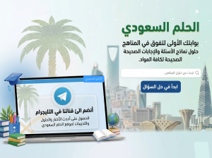 2 من مصادر التاريخ الأصلية التي يعتمد عليها المؤرخون هي بيت العلم 
